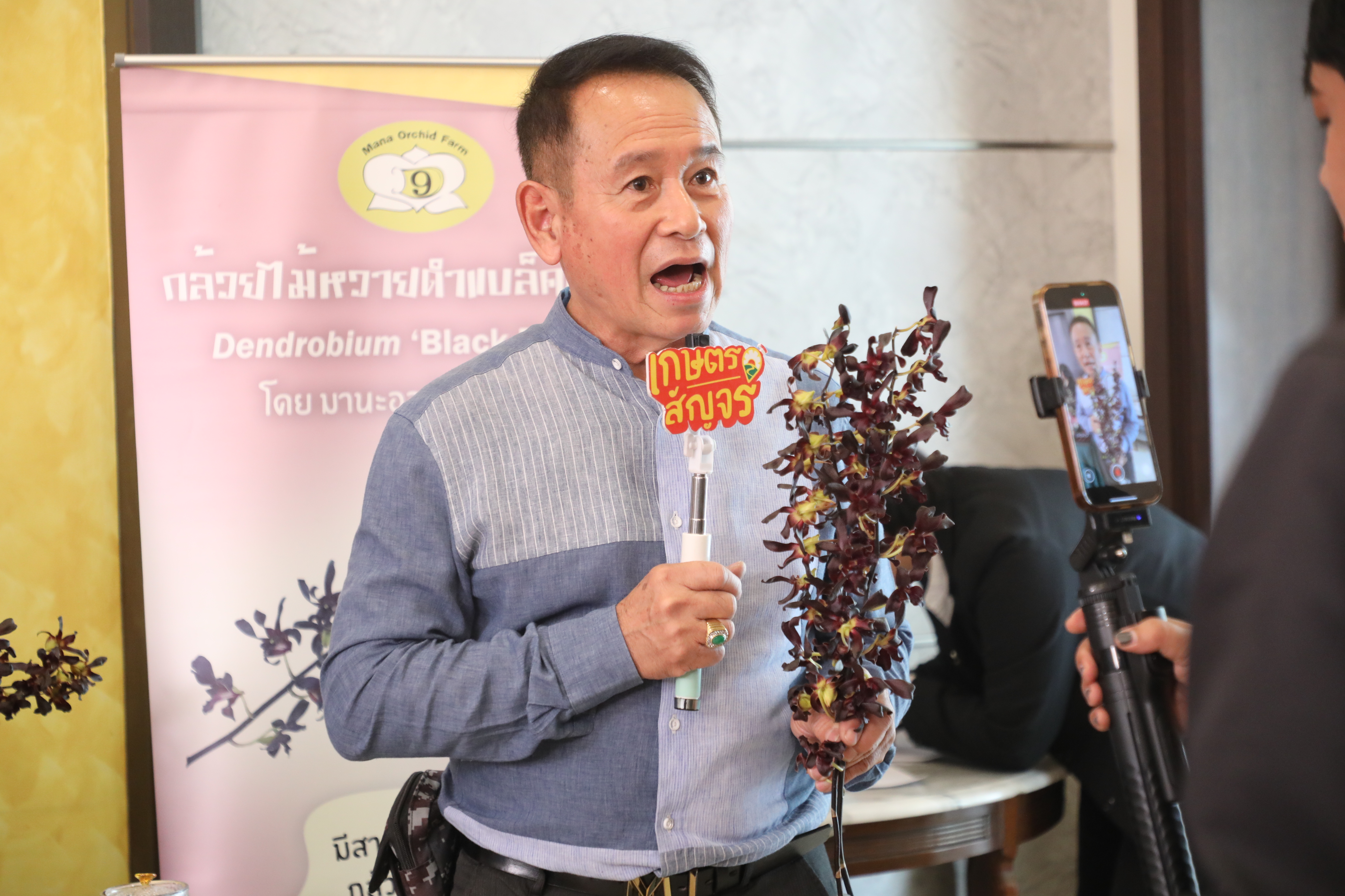 title - ส.ป.ก. ร่วมงานแถลงข่าวการจัดงานแสดงกล้วยไม้ไทย ภายใต้แนวคิด 